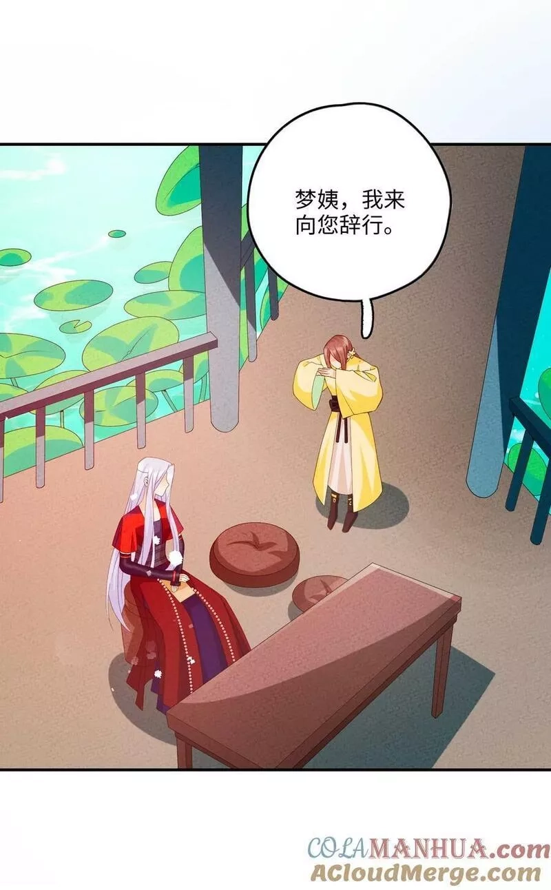 正道圣皇的我娶了邪道魔尊？！,107 仙子姐姐,第13张